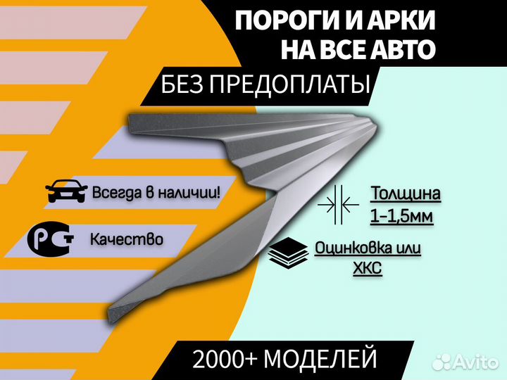 Пороги на Land Rover Discovery ремонтные кузовные