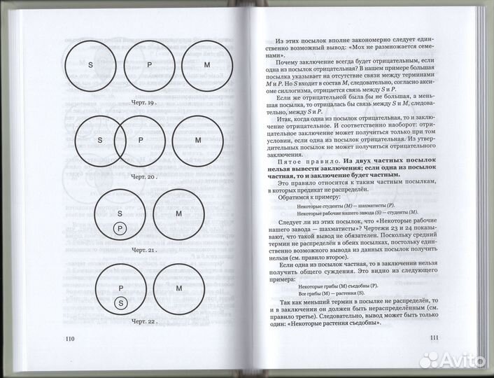 Логика Учебник школа Виноградов Кузьмин репринт
