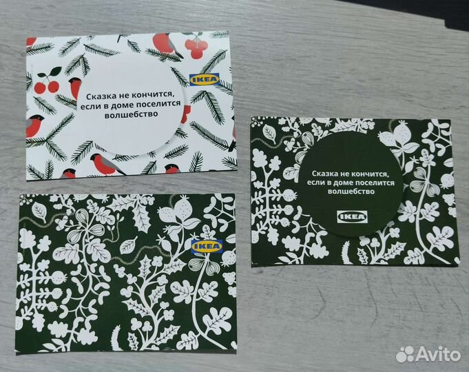 IKEA открытки новые