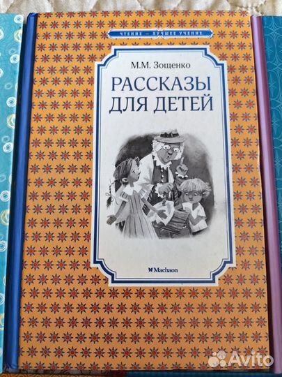 Книги для детей. Чтение-лучшее учение