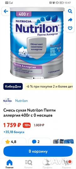 Детская смесь нутрилон пепти аллергия