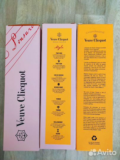 Коробка от шампанского Veuve Clicquot