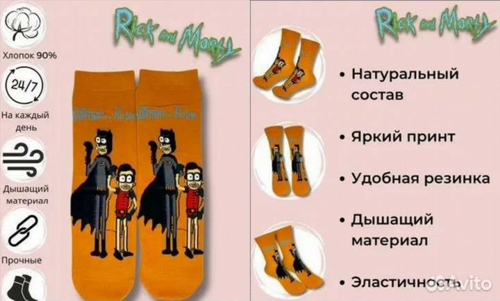 Носки с принтом