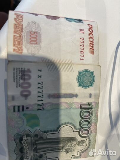 Купюры с красивыми номерами