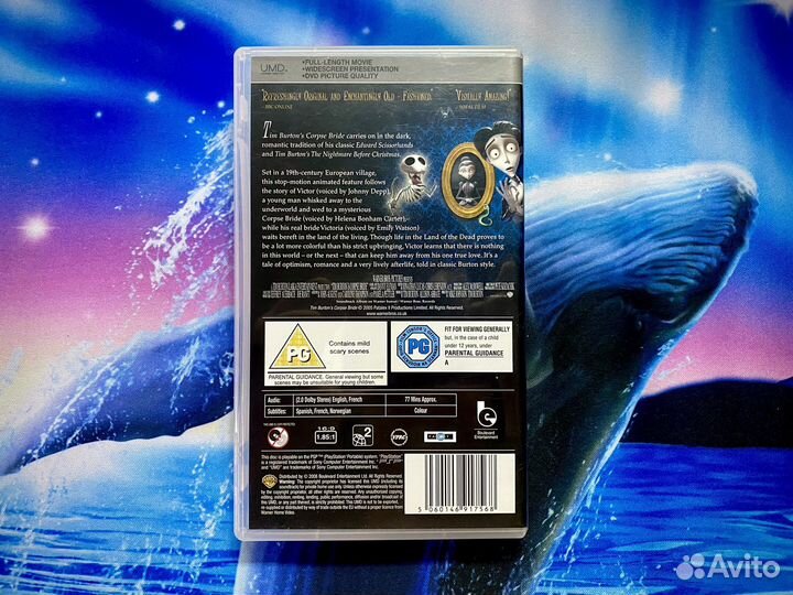 UMD Video Corpse Bride для PSP
