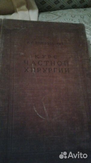Книга 1948г.выпуска 