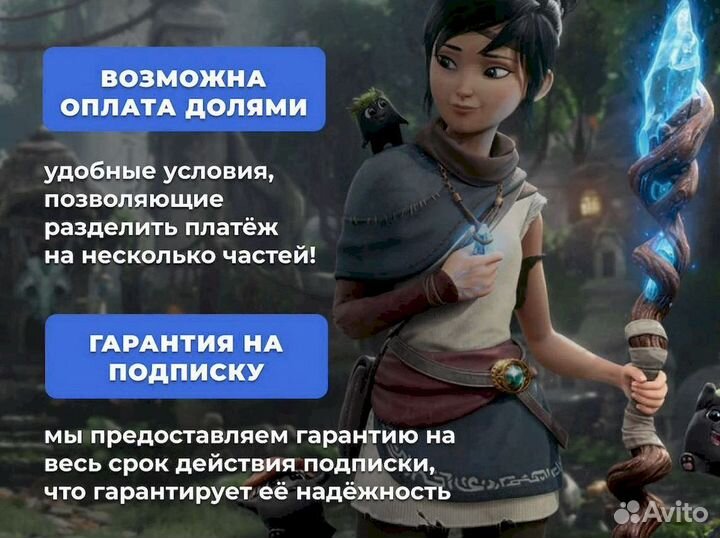 Подписка PS Plus