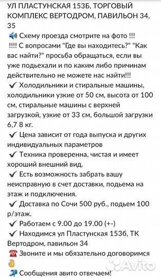 Стиральная машина б/у