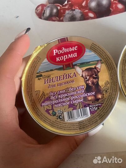 Корм для собак холистик