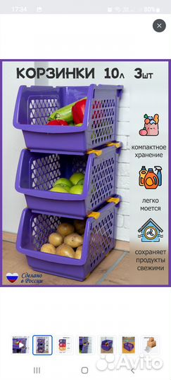 Корзины для хранения