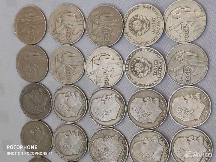 Советские рубли