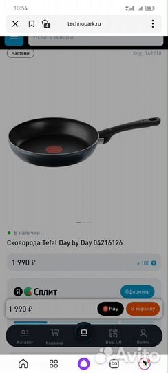 Сковорода tefal новая
