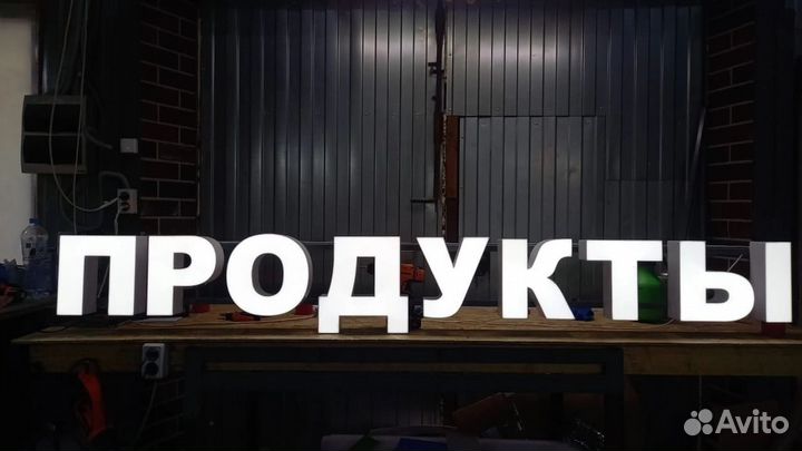 Рекламная вывеска