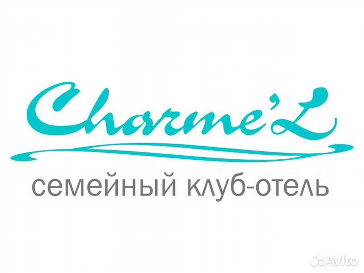 Аниматор в отель на лето с проживанием