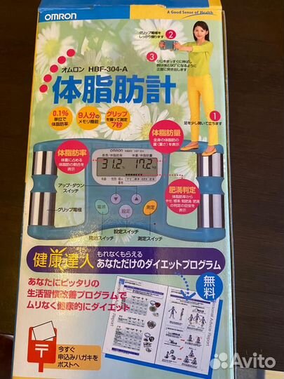 Прибор для определения жировых отложений