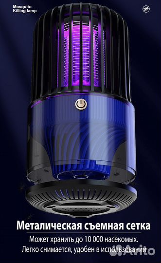 Лампа от комаров, насекомых