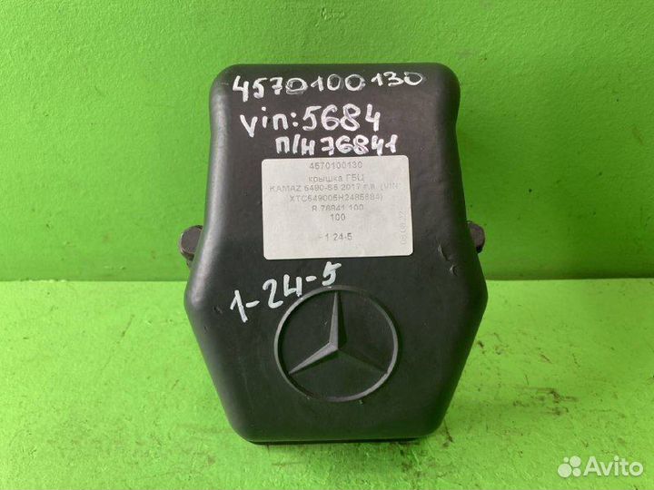 Крышка гбц KAMAZ 5490-S5