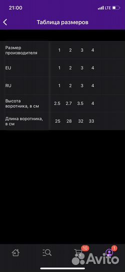 Бандаж шейный детский