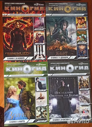 Журналы Мир Кино