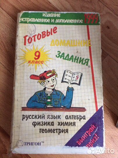 Гдз по всем предметам