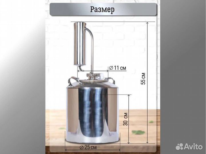 Самогонный аппарат Эконом 12 л