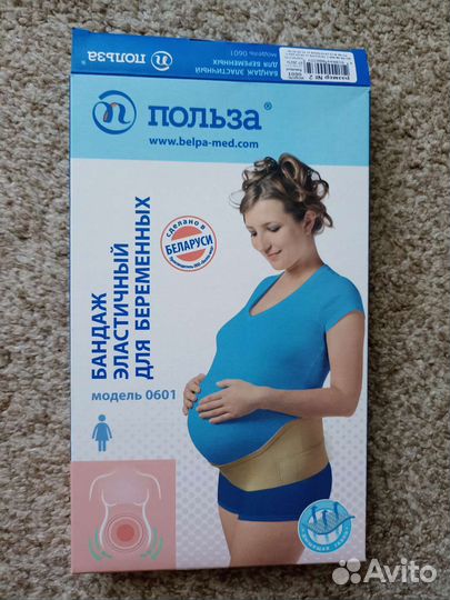 Бандаж для беременных