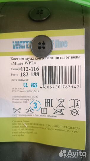 Костюм miner WPL