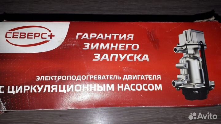 Электроподогреватель двигателя