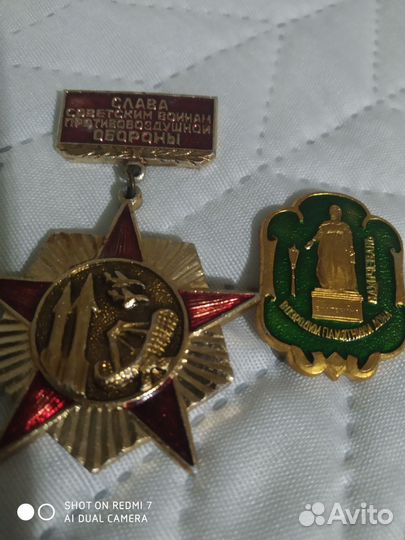 Наградная медаль и значок СССР