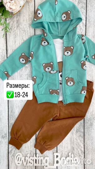 Костюмы новые для мальчиков