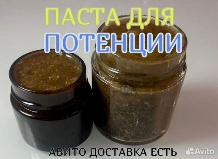 Травяная смесь для мужчины