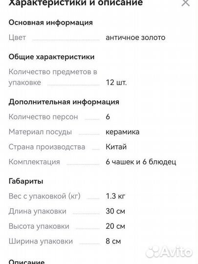 Сервиз кофейный