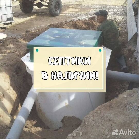 Септик под ключ