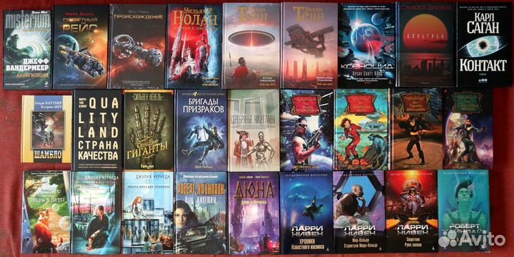 Фантастика