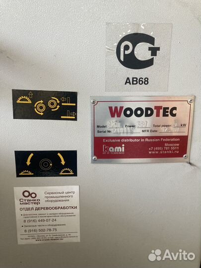 Форматно раскроечный станок WoodTec 3200