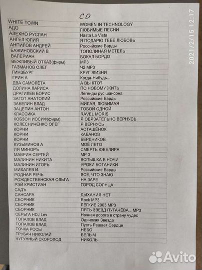 CD, DVD, Soft фирменный