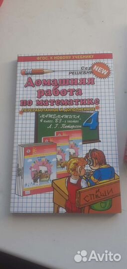 Гдз за 4 класс Spotlight и Петерсон