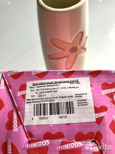 Ваза керамика Sodinelli (Италия) 40см