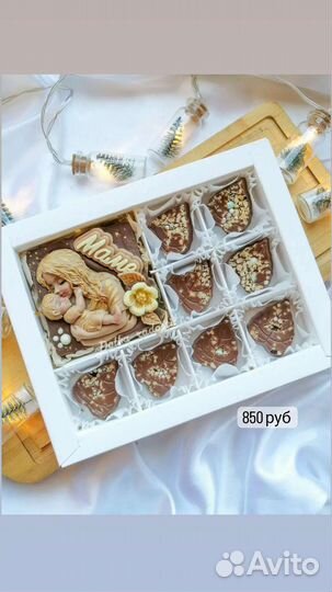 Подарок маме, День мымы, шоколад