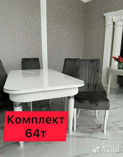 Стол и стулья