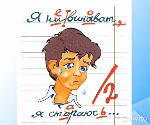 Логопед.Дисграфия. Онлайн