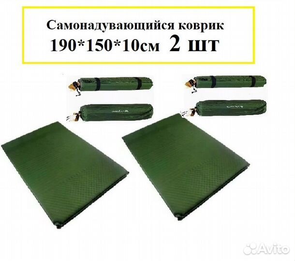 Самонадувающийся коврик 190х150х10см 