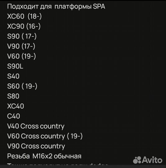 Буксировочный крюк Volvo