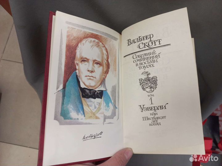 Вальтер Скотт Собрание сочинений в 8 томах