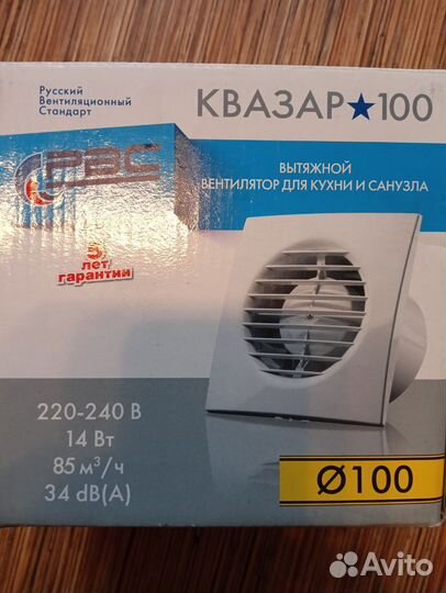 Вентилятор вытяжной 100