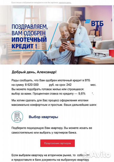 Помощь в получении ипотеки Брокер Услуги риэлтора