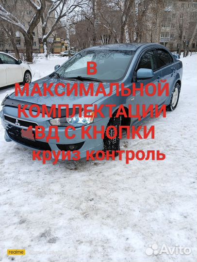 Mitsubishi Lancer 2.0 CVT, 2008, 246 000 км