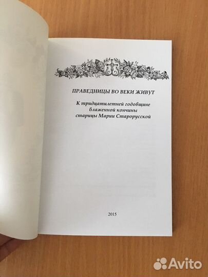 Духовная литература