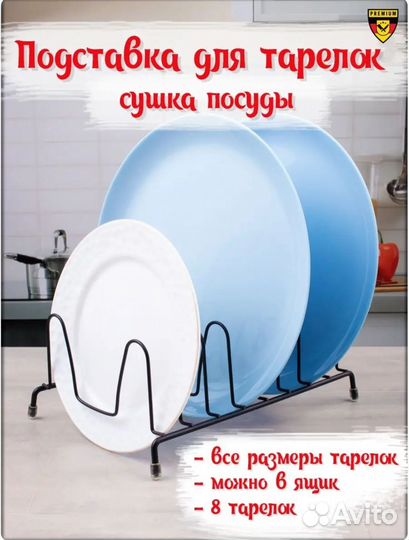 Сушилка для тарелок, новая