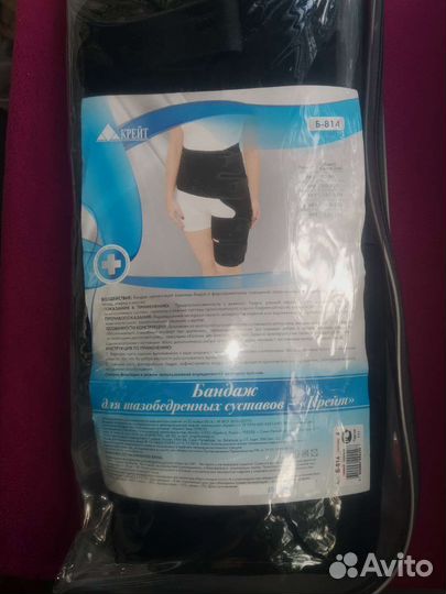 Бандаж для тазобедренных суставов 